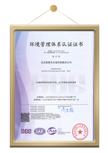 ——
环境管理体系认证证书